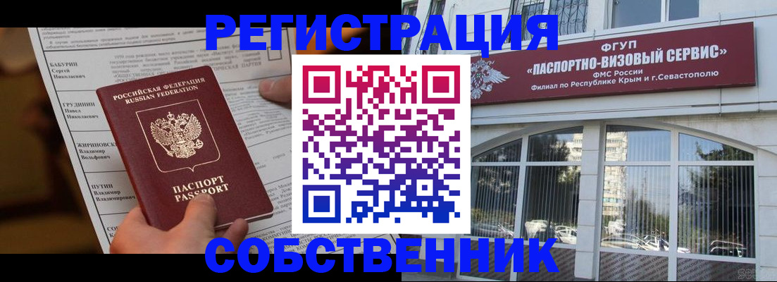 прописка для кредита в Конаково