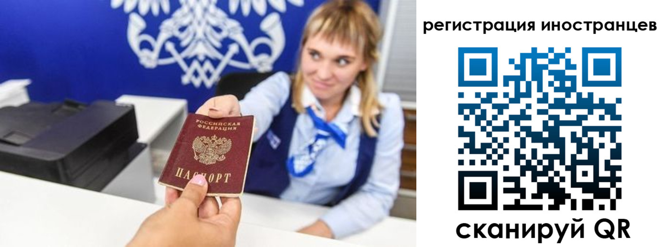 временная регистрация поиск в Конаково