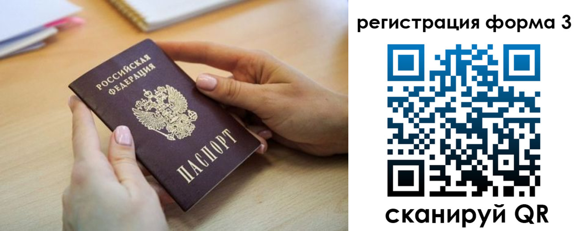 миграционный учет в Конаково