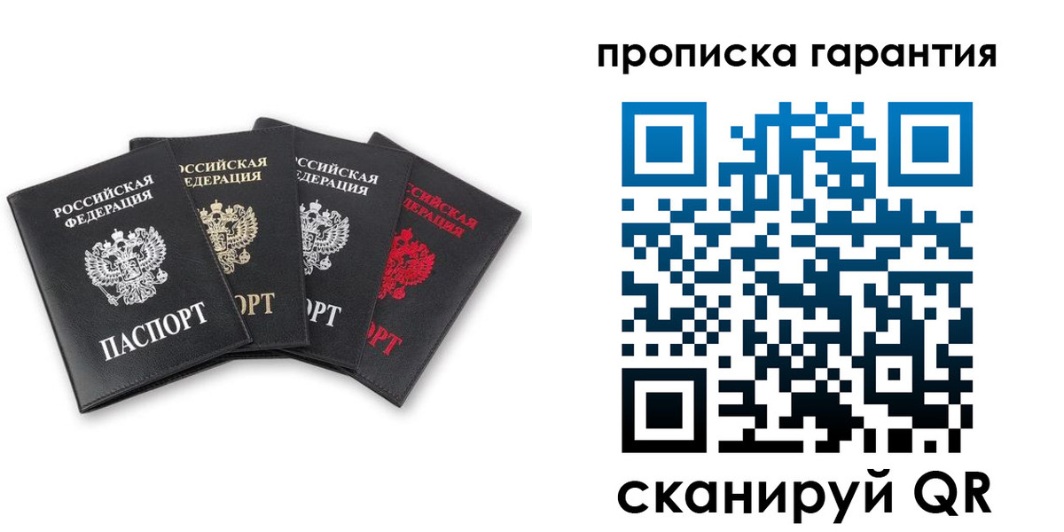 прописка поиск в Конаково