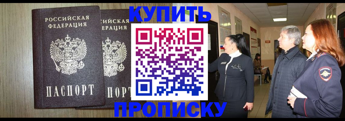 где прописаться в Конаково