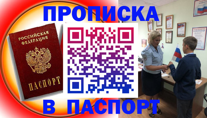 регистрация в Конаково