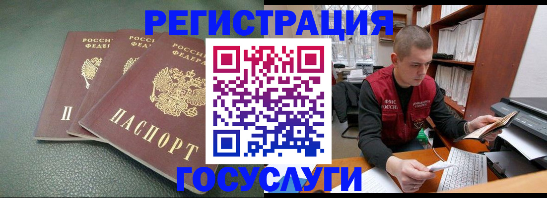 временная прописка в Конаково